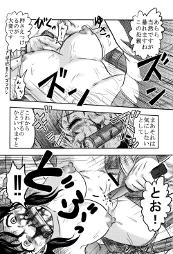 Page 31 of Chishigoyomi