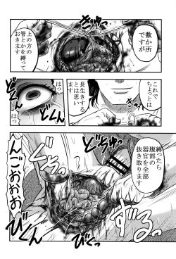 Page 33 of Chishigoyomi