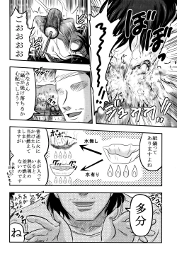 Page 39 of Chishigoyomi