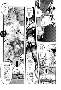 Page 45 of Chishigoyomi