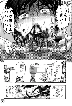 Page 49 of Chishigoyomi