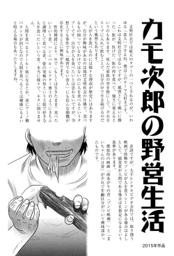 Page 50 of Chishigoyomi