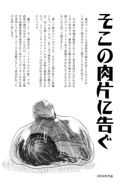 Page 51 of Chishigoyomi