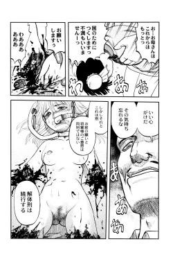 Page 57 of Chishigoyomi