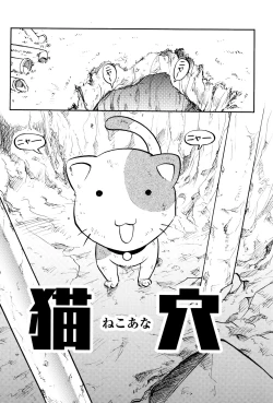 Page 69 of Chishigoyomi