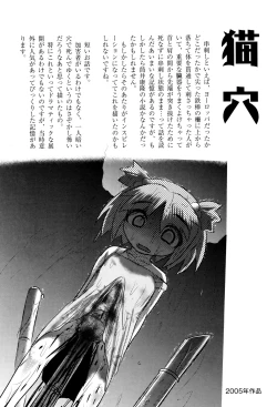 Page 76 of Chishigoyomi