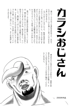 Page 77 of Chishigoyomi