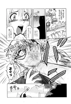 Page 80 of Chishigoyomi