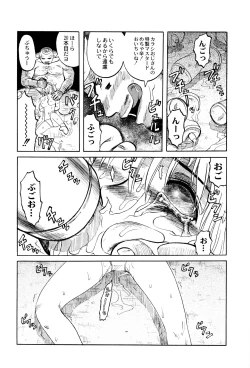 Page 83 of Chishigoyomi