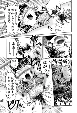 Page 98 of Chishigoyomi