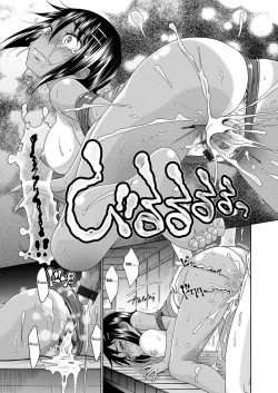 Page 19 of Ane wa Shaburi Hime