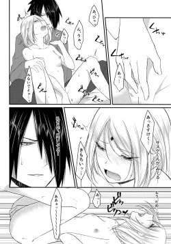 Page 13 of Koukishin wa Neko o Korosu