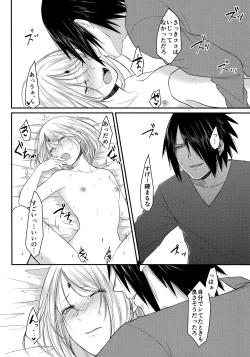 Page 21 of Koukishin wa Neko o Korosu