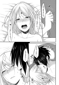 Page 22 of Koukishin wa Neko o Korosu