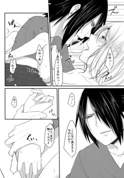 Page 25 of Koukishin wa Neko o Korosu