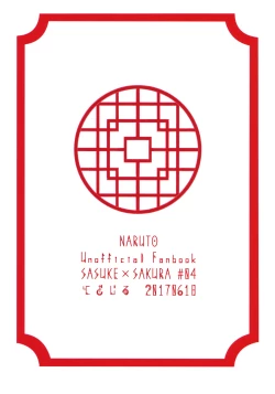 Page 34 of Koukishin wa Neko o Korosu