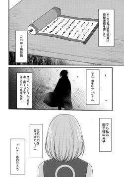 Page 5 of Koukishin wa Neko o Korosu