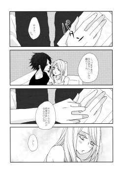 Page 12 of Watashi wa Aibu ni Koisuru