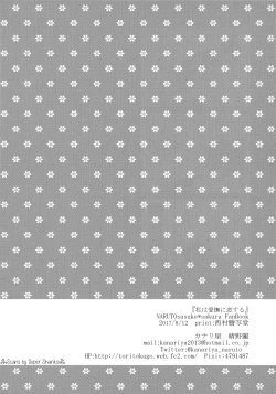 Page 25 of Watashi wa Aibu ni Koisuru