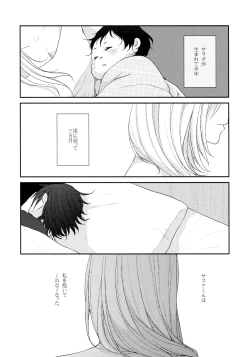Page 4 of Watashi wa Aibu ni Koisuru