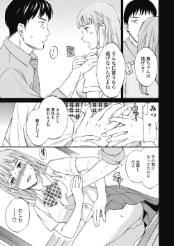 Page 17 of COMIC Penguin Celeb 2017-09