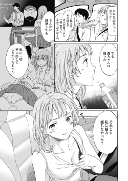 Page 19 of COMIC Penguin Celeb 2017-09