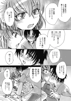 Page 214 of COMIC Penguin Celeb 2017-09