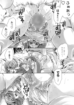 Page 220 of COMIC Penguin Celeb 2017-09