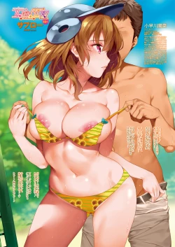 Page 5 of COMIC Penguin Celeb 2017-09