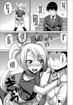 Page 3 of Mayonaka no Yuugu