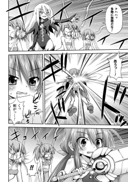 Page 4 of 2D Comic Magazine Kiguzeme Kairaku de Monzetsu Zecchou Vol. 2