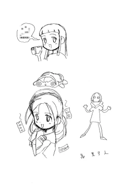 Page 45 of Austin Reika DX*DX