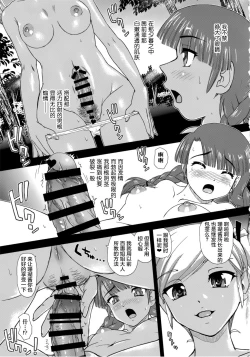 Page 11 of Phallic Girls 6