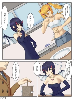 Page 13 of Akuma Kazoku