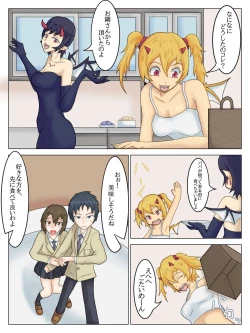 Page 3 of Akuma Kazoku