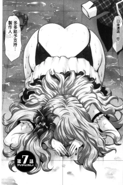 Page 116 of Idol Cum!