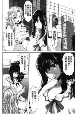 Page 171 of Idol Cum!