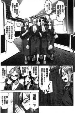 Page 194 of Idol Cum!