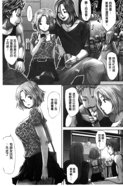 Page 24 of Idol Cum!