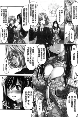 Page 45 of Idol Cum!