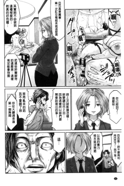 Page 69 of Idol Cum!