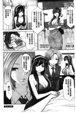 Page 73 of Idol Cum!