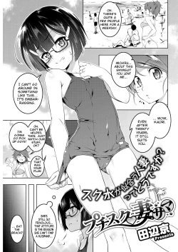 Page 1 of Petit Suku TsumaSwimsuit Wife Summer