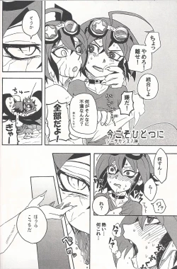 Page 9 of Lili Scale ∞