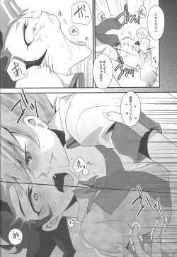 Page 27 of Yokare to Omotte Yokaranu Hon desu