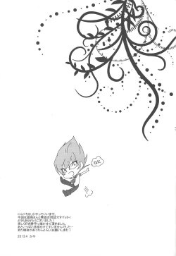 Page 32 of Yokare to Omotte Yokaranu Hon desu