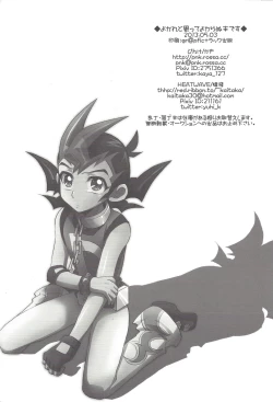 Page 33 of Yokare to Omotte Yokaranu Hon desu