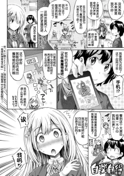Page 3 of Monmusu Hentai Appli de GO!