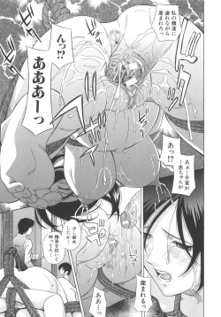 Page 106 of Aimai Kanin