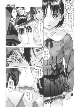 Page 117 of Aimai Kanin